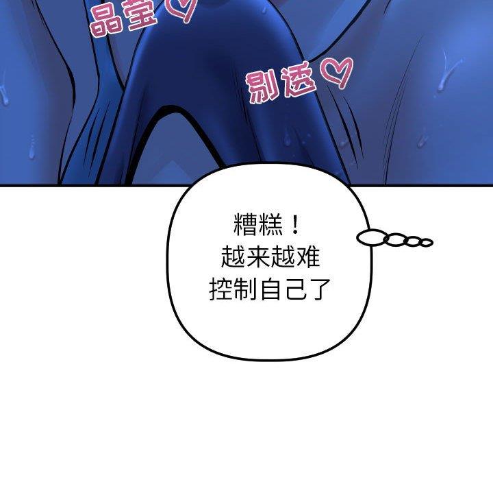 韩国漫画与学姐的那些事韩漫_与学姐的那些事-第16话在线免费阅读-韩国漫画-第73张图片