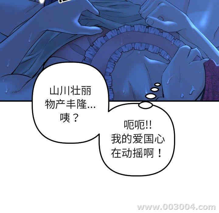 韩国漫画与学姐的那些事韩漫_与学姐的那些事-第16话在线免费阅读-韩国漫画-第75张图片