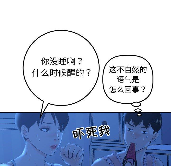 韩国漫画与学姐的那些事韩漫_与学姐的那些事-第16话在线免费阅读-韩国漫画-第80张图片