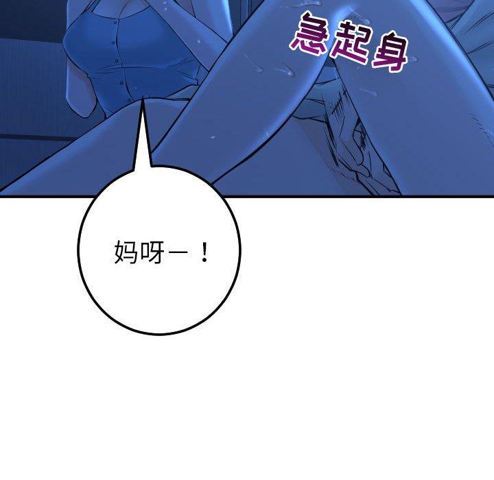 韩国漫画与学姐的那些事韩漫_与学姐的那些事-第16话在线免费阅读-韩国漫画-第79张图片
