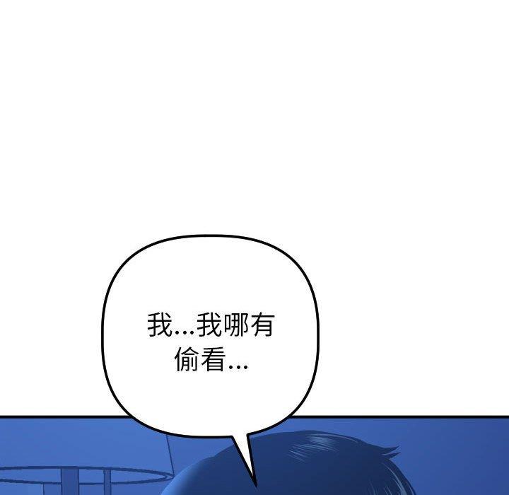 韩国漫画与学姐的那些事韩漫_与学姐的那些事-第16话在线免费阅读-韩国漫画-第82张图片