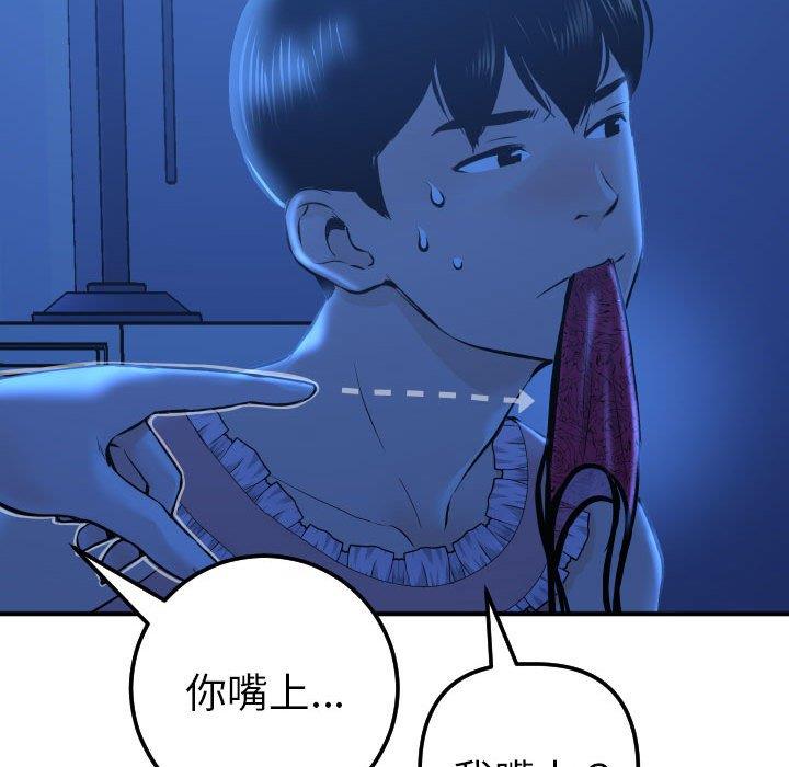 韩国漫画与学姐的那些事韩漫_与学姐的那些事-第16话在线免费阅读-韩国漫画-第83张图片
