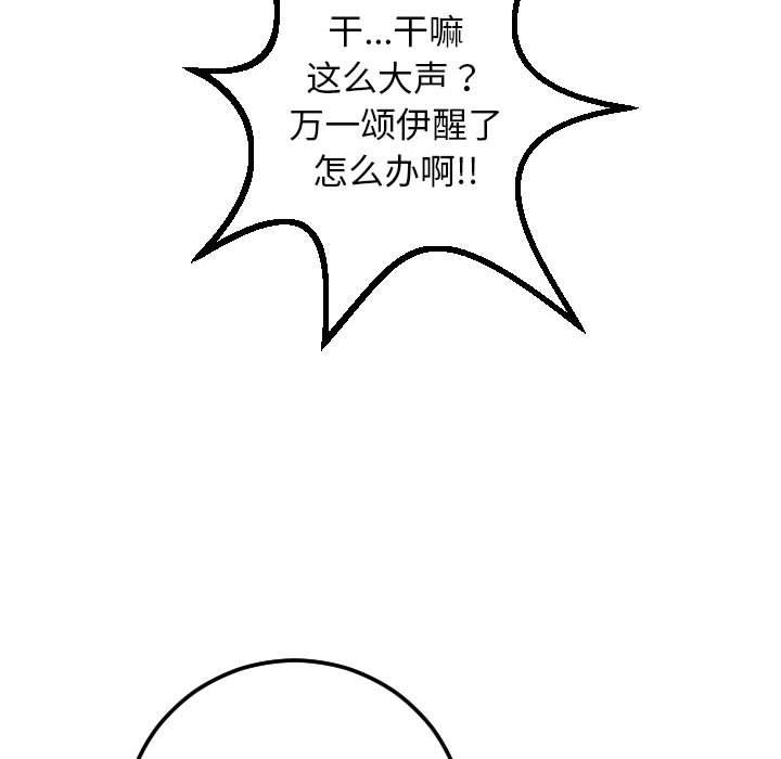 韩国漫画与学姐的那些事韩漫_与学姐的那些事-第16话在线免费阅读-韩国漫画-第88张图片