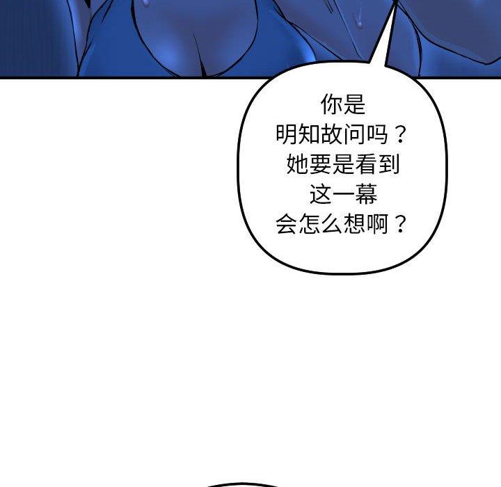 韩国漫画与学姐的那些事韩漫_与学姐的那些事-第16话在线免费阅读-韩国漫画-第90张图片