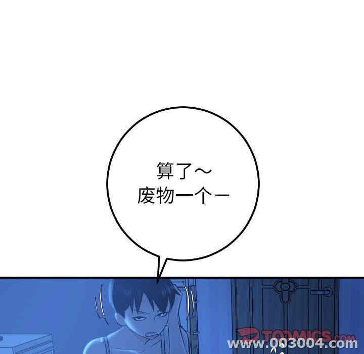 韩国漫画与学姐的那些事韩漫_与学姐的那些事-第16话在线免费阅读-韩国漫画-第93张图片