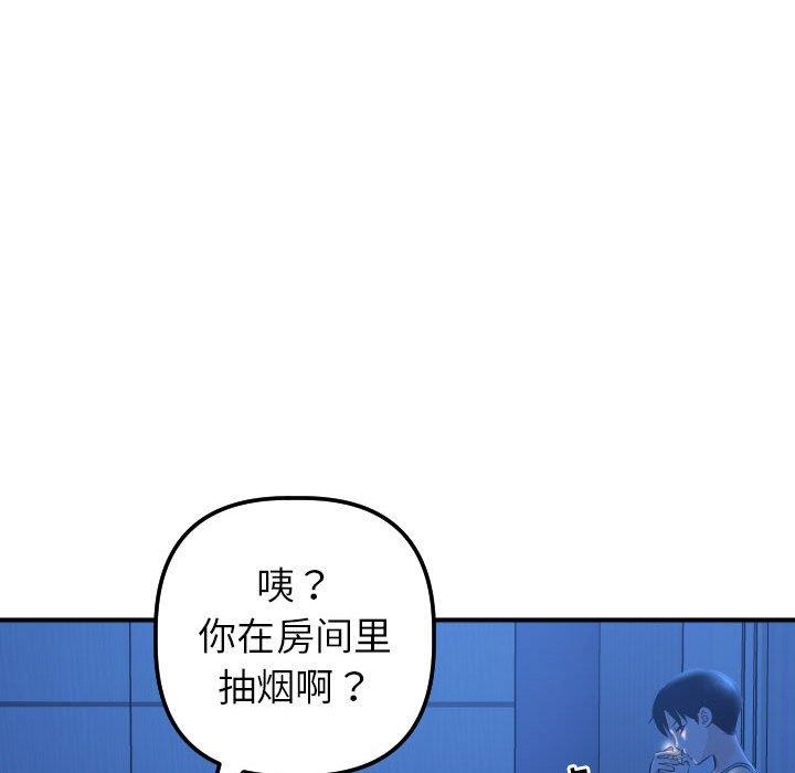 韩国漫画与学姐的那些事韩漫_与学姐的那些事-第16话在线免费阅读-韩国漫画-第95张图片