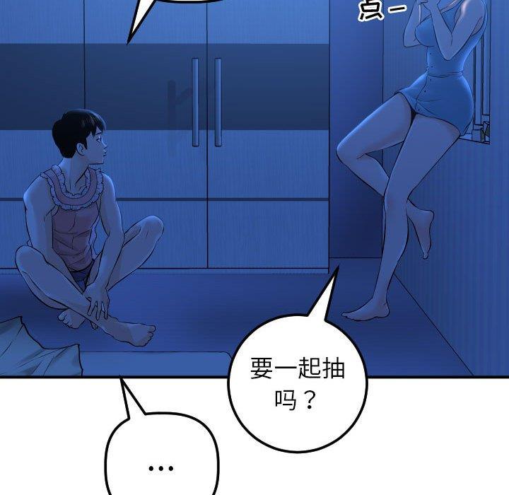 韩国漫画与学姐的那些事韩漫_与学姐的那些事-第16话在线免费阅读-韩国漫画-第96张图片