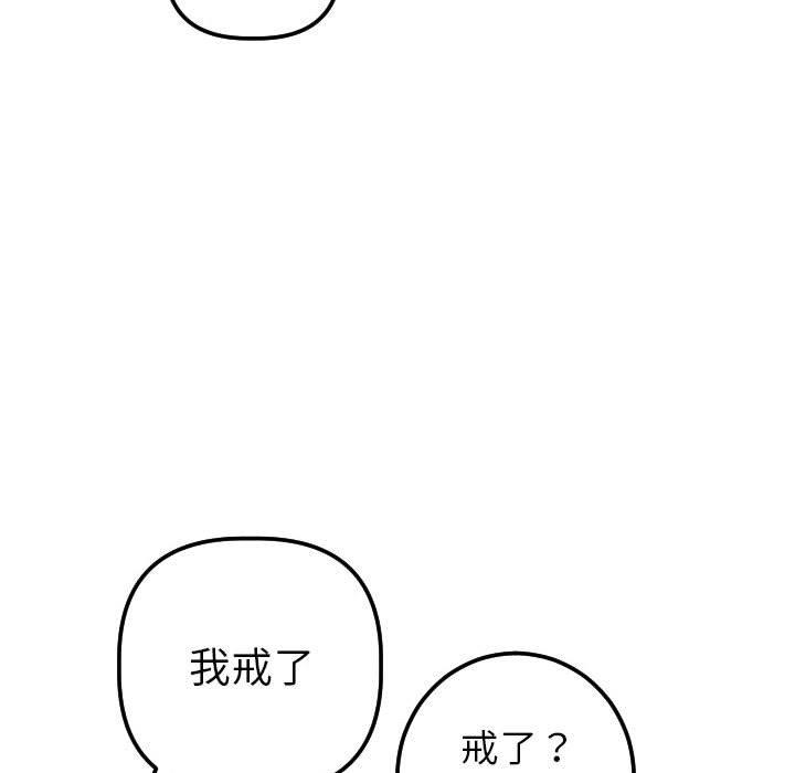 韩国漫画与学姐的那些事韩漫_与学姐的那些事-第16话在线免费阅读-韩国漫画-第97张图片