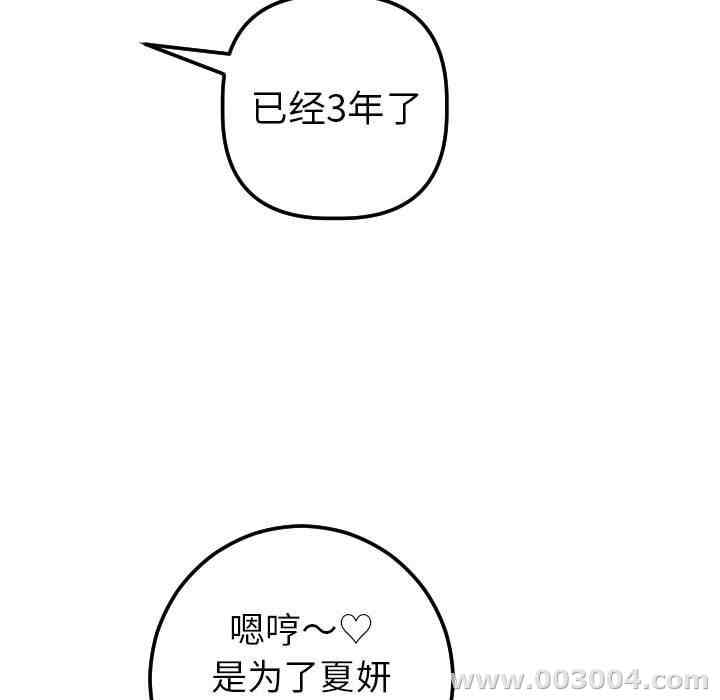 韩国漫画与学姐的那些事韩漫_与学姐的那些事-第16话在线免费阅读-韩国漫画-第99张图片