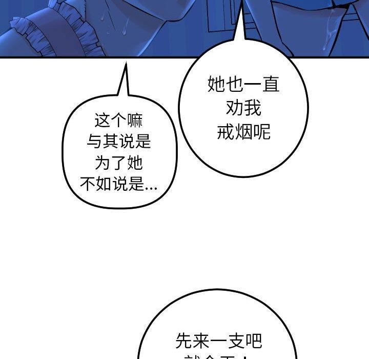 韩国漫画与学姐的那些事韩漫_与学姐的那些事-第16话在线免费阅读-韩国漫画-第101张图片