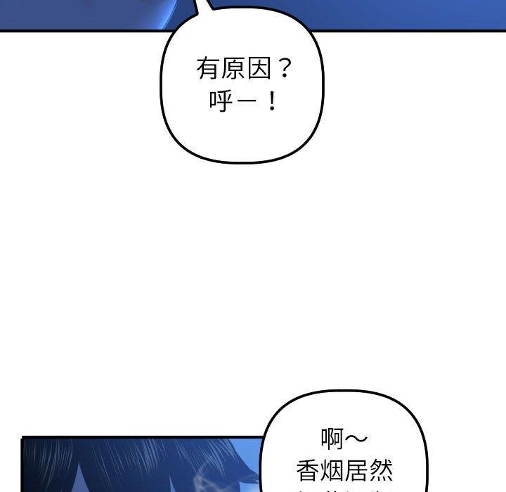 韩国漫画与学姐的那些事韩漫_与学姐的那些事-第16话在线免费阅读-韩国漫画-第103张图片