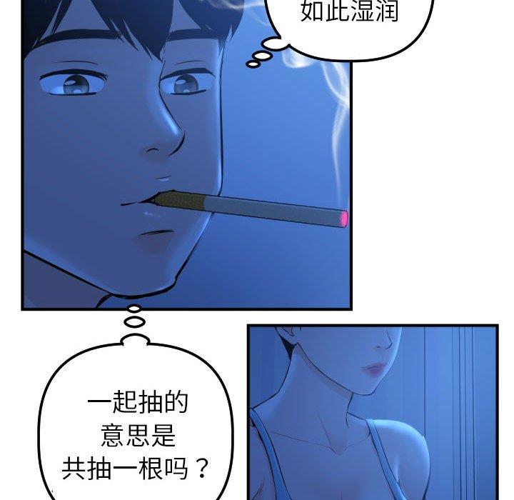 韩国漫画与学姐的那些事韩漫_与学姐的那些事-第16话在线免费阅读-韩国漫画-第104张图片