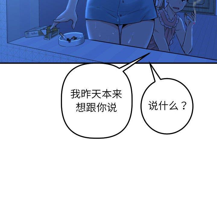 韩国漫画与学姐的那些事韩漫_与学姐的那些事-第16话在线免费阅读-韩国漫画-第107张图片
