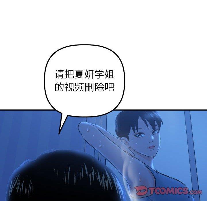 韩国漫画与学姐的那些事韩漫_与学姐的那些事-第16话在线免费阅读-韩国漫画-第108张图片