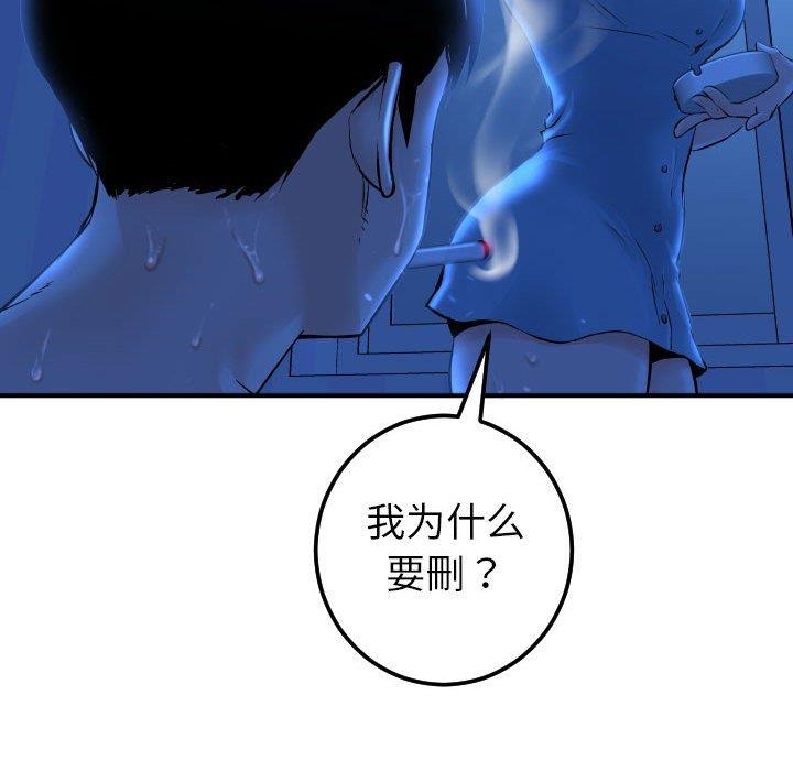 韩国漫画与学姐的那些事韩漫_与学姐的那些事-第16话在线免费阅读-韩国漫画-第109张图片