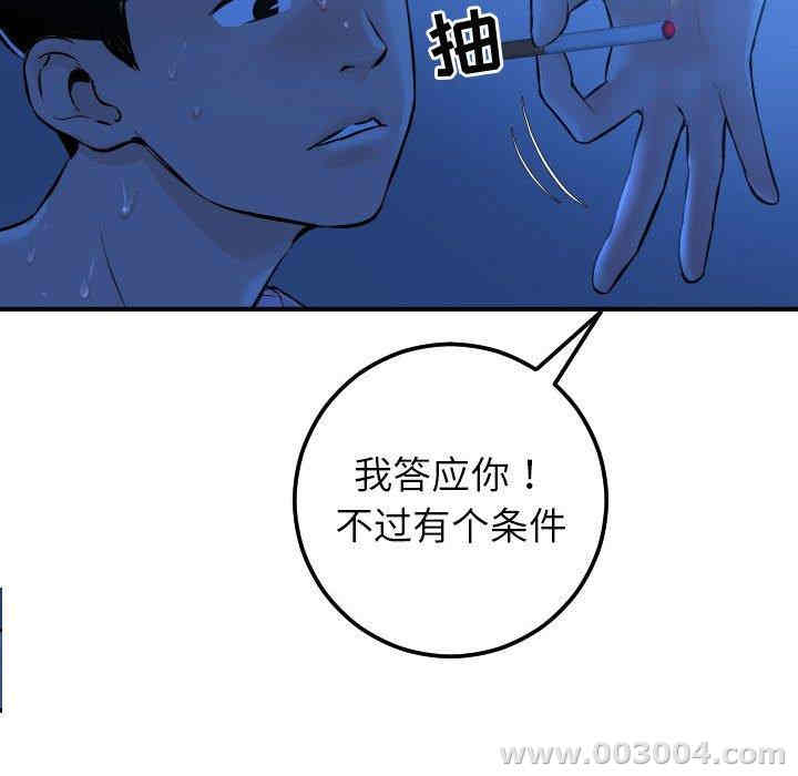 韩国漫画与学姐的那些事韩漫_与学姐的那些事-第16话在线免费阅读-韩国漫画-第111张图片