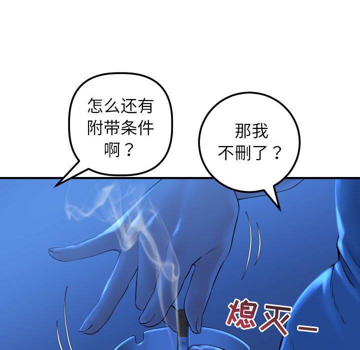 韩国漫画与学姐的那些事韩漫_与学姐的那些事-第16话在线免费阅读-韩国漫画-第112张图片