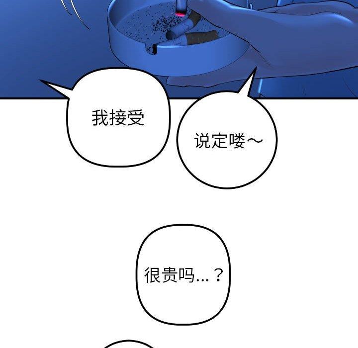 韩国漫画与学姐的那些事韩漫_与学姐的那些事-第16话在线免费阅读-韩国漫画-第113张图片
