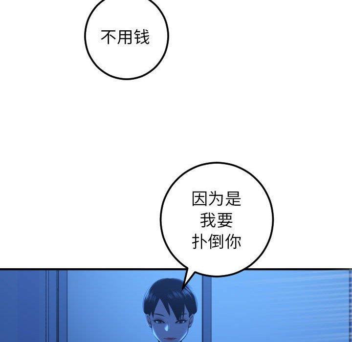韩国漫画与学姐的那些事韩漫_与学姐的那些事-第16话在线免费阅读-韩国漫画-第114张图片