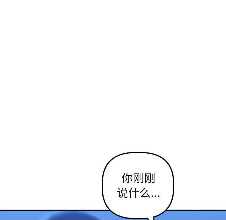 韩国漫画与学姐的那些事韩漫_与学姐的那些事-第16话在线免费阅读-韩国漫画-第116张图片