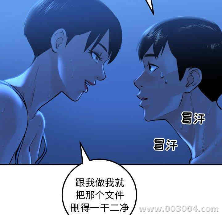 韩国漫画与学姐的那些事韩漫_与学姐的那些事-第16话在线免费阅读-韩国漫画-第117张图片