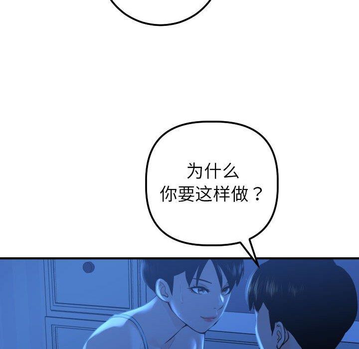 韩国漫画与学姐的那些事韩漫_与学姐的那些事-第16话在线免费阅读-韩国漫画-第118张图片