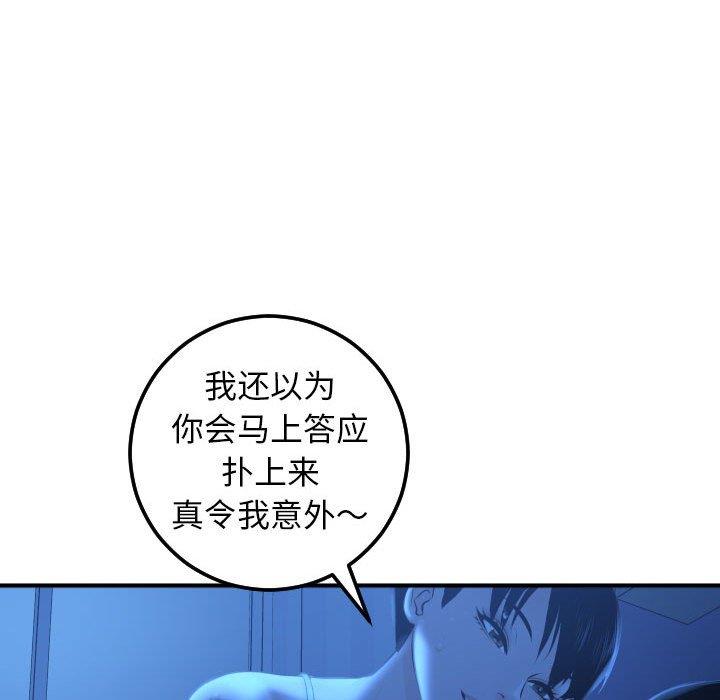 韩国漫画与学姐的那些事韩漫_与学姐的那些事-第16话在线免费阅读-韩国漫画-第120张图片