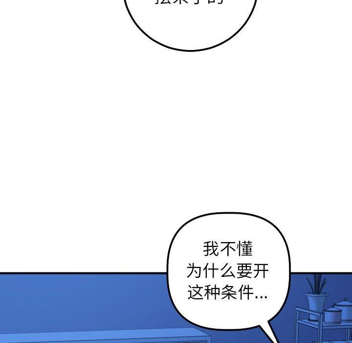 韩国漫画与学姐的那些事韩漫_与学姐的那些事-第16话在线免费阅读-韩国漫画-第122张图片