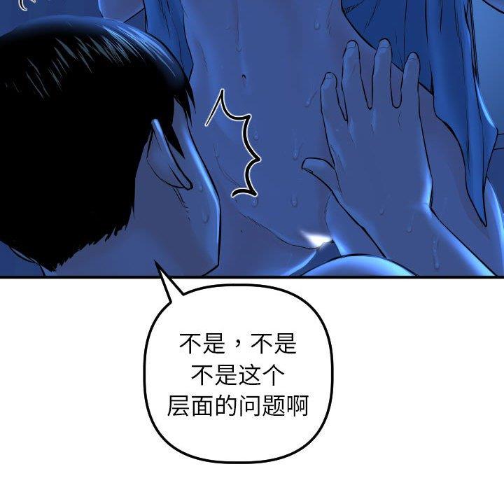 韩国漫画与学姐的那些事韩漫_与学姐的那些事-第16话在线免费阅读-韩国漫画-第126张图片