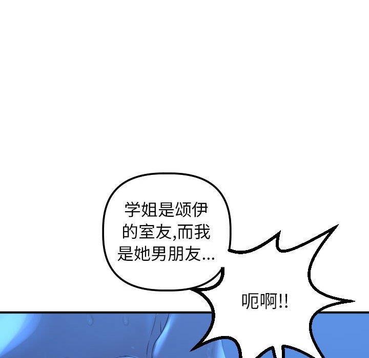 韩国漫画与学姐的那些事韩漫_与学姐的那些事-第16话在线免费阅读-韩国漫画-第127张图片