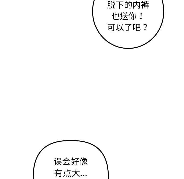 韩国漫画与学姐的那些事韩漫_与学姐的那些事-第16话在线免费阅读-韩国漫画-第133张图片