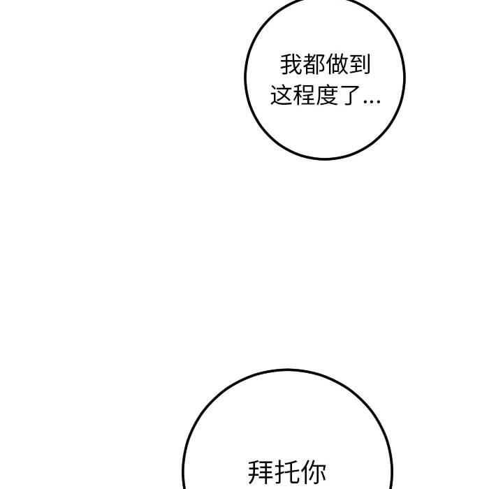 韩国漫画与学姐的那些事韩漫_与学姐的那些事-第16话在线免费阅读-韩国漫画-第136张图片