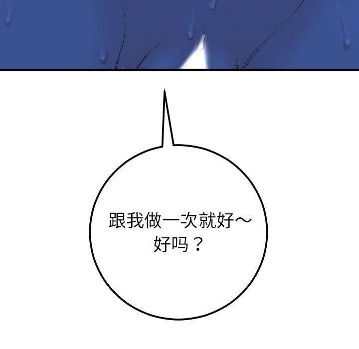 韩国漫画与学姐的那些事韩漫_与学姐的那些事-第16话在线免费阅读-韩国漫画-第139张图片