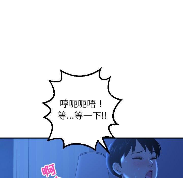 韩国漫画与学姐的那些事韩漫_与学姐的那些事-第17话在线免费阅读-韩国漫画-第25张图片