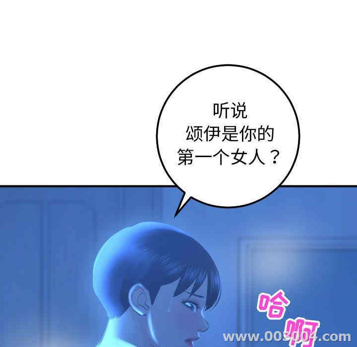 韩国漫画与学姐的那些事韩漫_与学姐的那些事-第17话在线免费阅读-韩国漫画-第33张图片