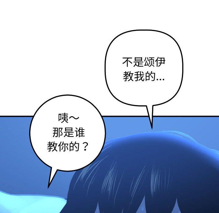 韩国漫画与学姐的那些事韩漫_与学姐的那些事-第17话在线免费阅读-韩国漫画-第38张图片
