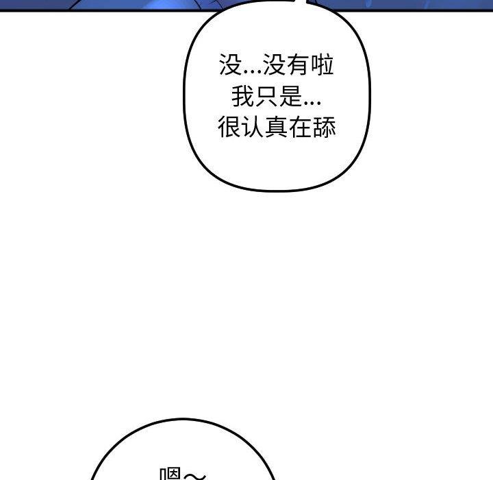 韩国漫画与学姐的那些事韩漫_与学姐的那些事-第17话在线免费阅读-韩国漫画-第40张图片
