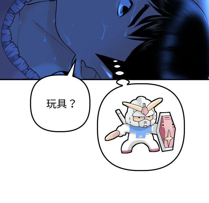韩国漫画与学姐的那些事韩漫_与学姐的那些事-第17话在线免费阅读-韩国漫画-第44张图片