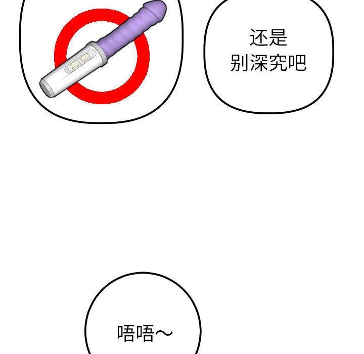 韩国漫画与学姐的那些事韩漫_与学姐的那些事-第17话在线免费阅读-韩国漫画-第47张图片