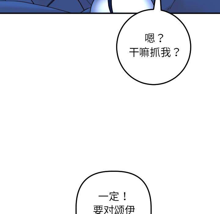 韩国漫画与学姐的那些事韩漫_与学姐的那些事-第17话在线免费阅读-韩国漫画-第62张图片
