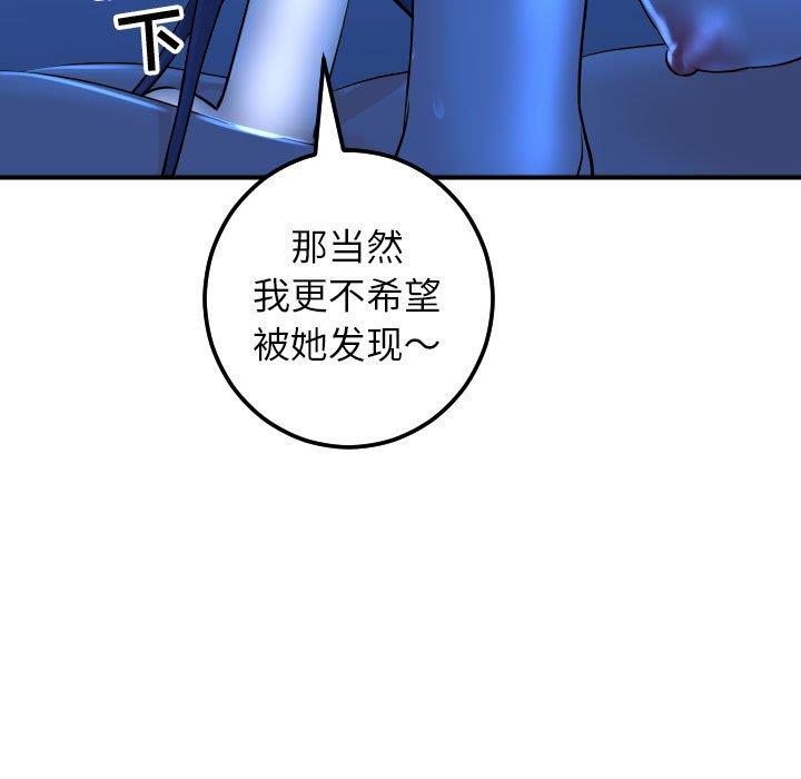 韩国漫画与学姐的那些事韩漫_与学姐的那些事-第17话在线免费阅读-韩国漫画-第64张图片