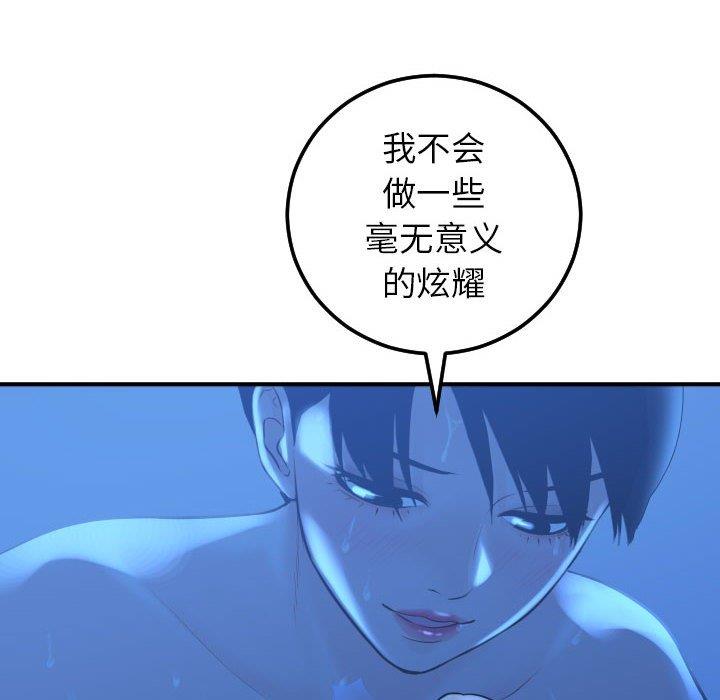 韩国漫画与学姐的那些事韩漫_与学姐的那些事-第17话在线免费阅读-韩国漫画-第65张图片