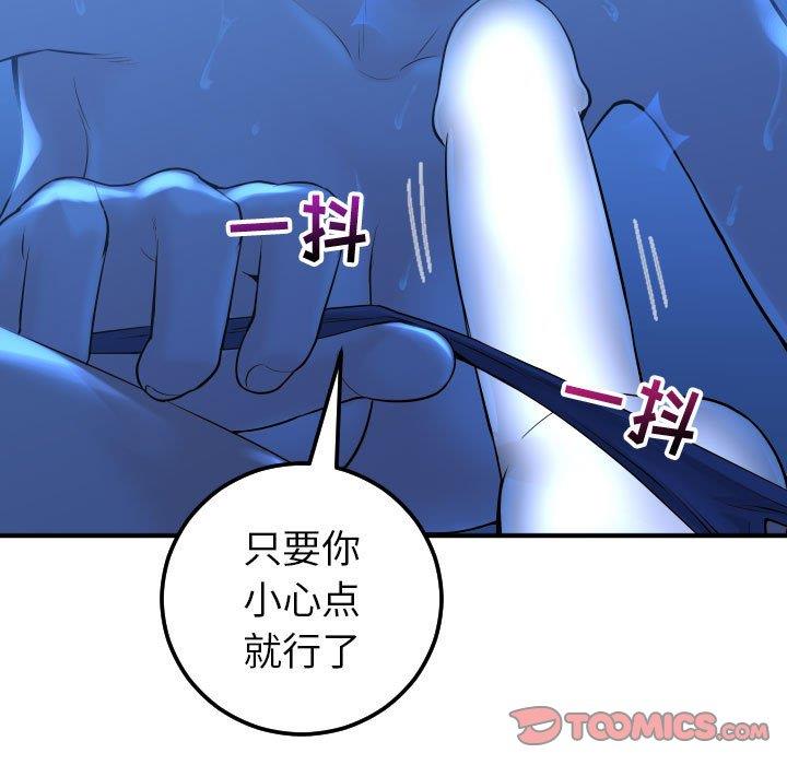 韩国漫画与学姐的那些事韩漫_与学姐的那些事-第17话在线免费阅读-韩国漫画-第66张图片