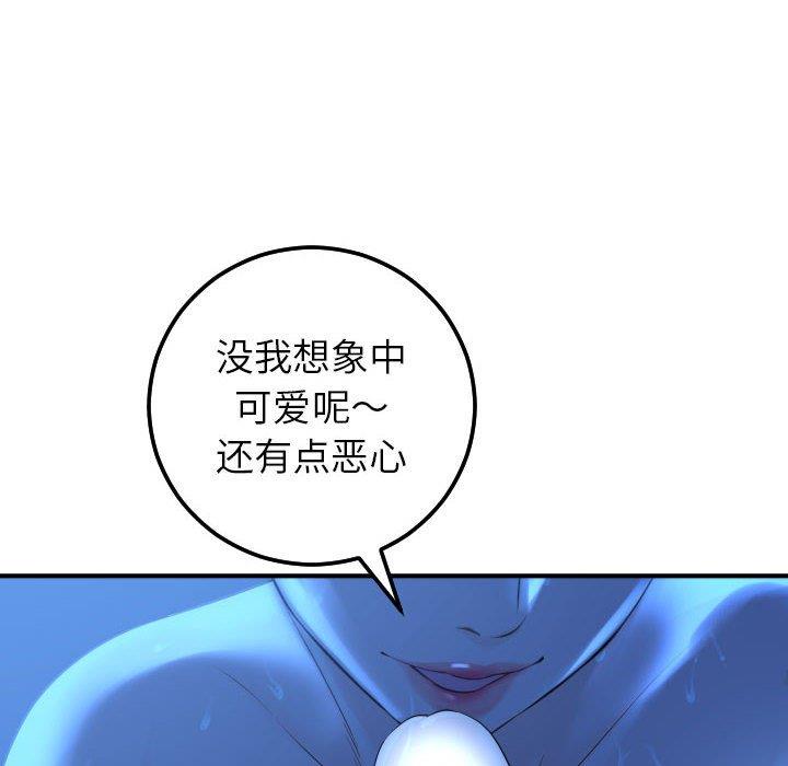 韩国漫画与学姐的那些事韩漫_与学姐的那些事-第17话在线免费阅读-韩国漫画-第67张图片