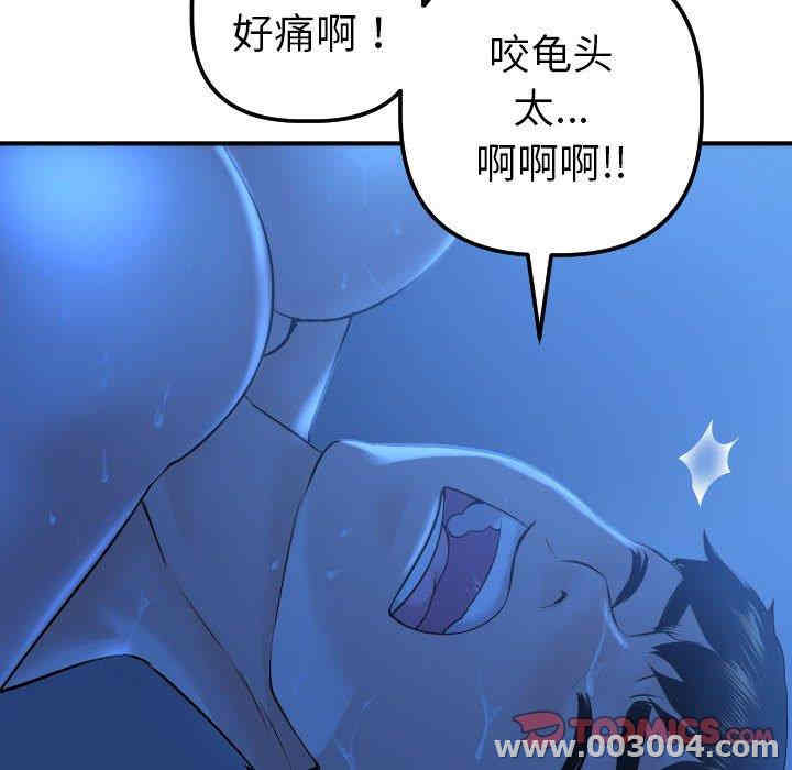 韩国漫画与学姐的那些事韩漫_与学姐的那些事-第17话在线免费阅读-韩国漫画-第75张图片