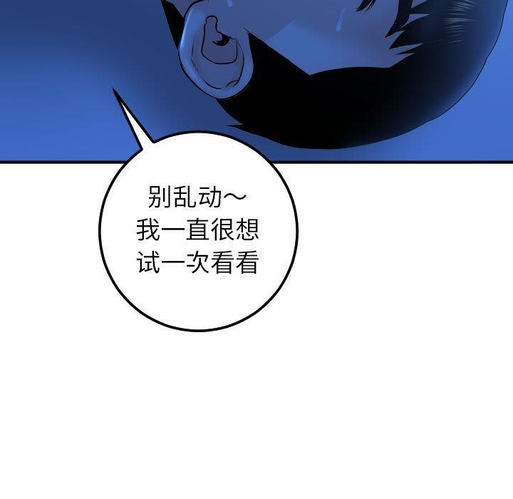 韩国漫画与学姐的那些事韩漫_与学姐的那些事-第17话在线免费阅读-韩国漫画-第76张图片