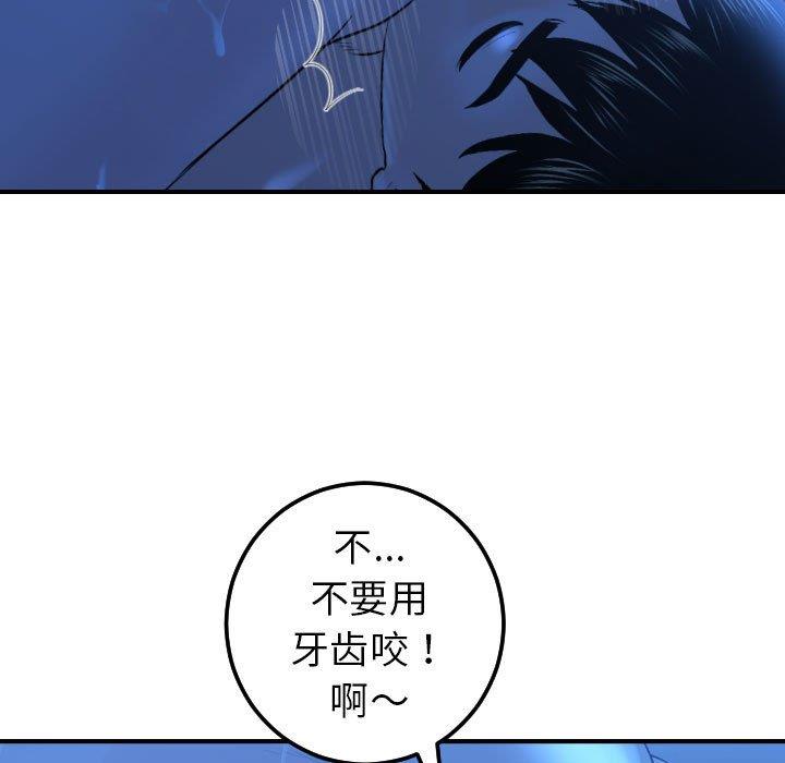 韩国漫画与学姐的那些事韩漫_与学姐的那些事-第17话在线免费阅读-韩国漫画-第80张图片