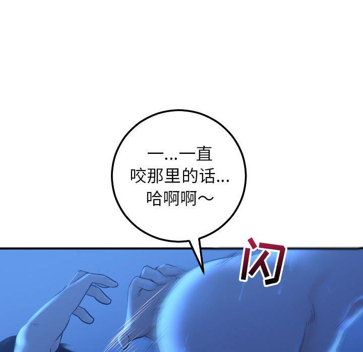 韩国漫画与学姐的那些事韩漫_与学姐的那些事-第17话在线免费阅读-韩国漫画-第85张图片