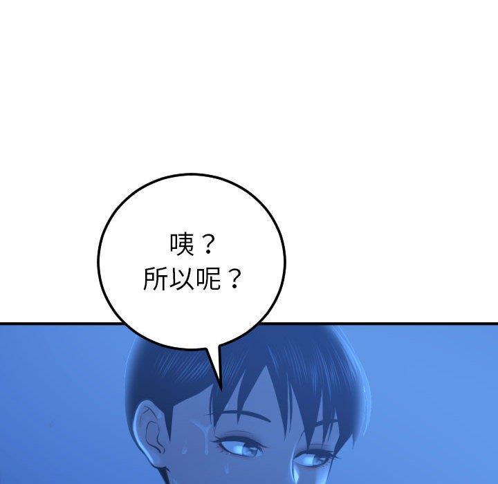韩国漫画与学姐的那些事韩漫_与学姐的那些事-第17话在线免费阅读-韩国漫画-第91张图片