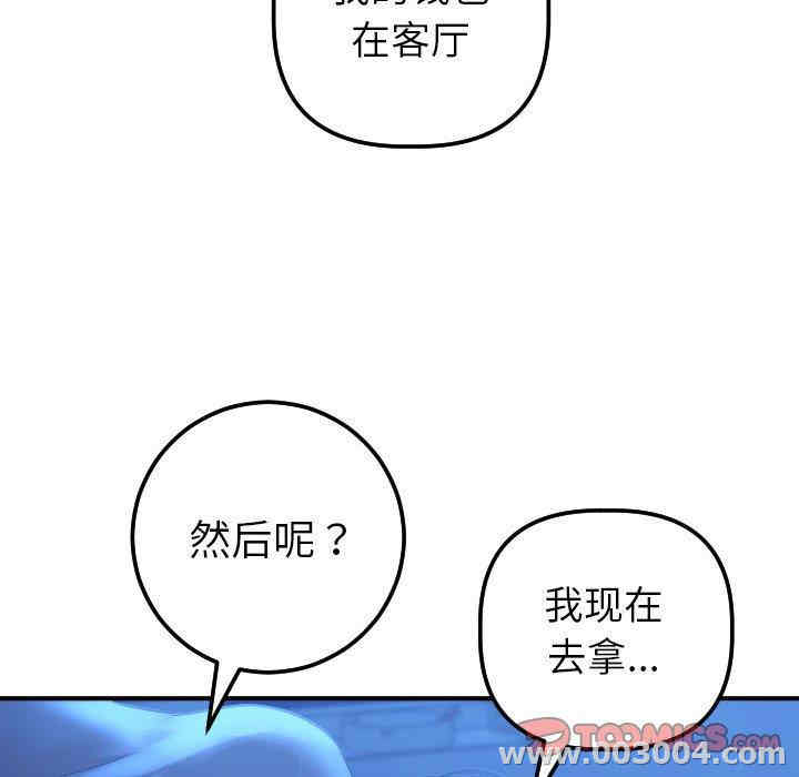 韩国漫画与学姐的那些事韩漫_与学姐的那些事-第17话在线免费阅读-韩国漫画-第93张图片